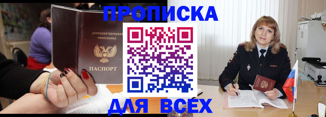 прописка от собственника в Губкине