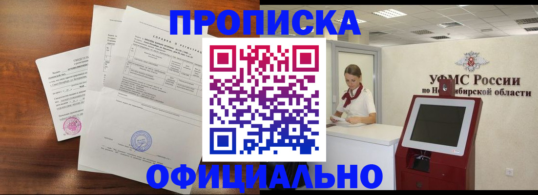 прописка штамп в Губкине