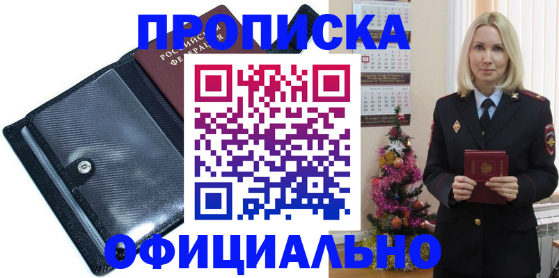пропишу в квартире в Губкине